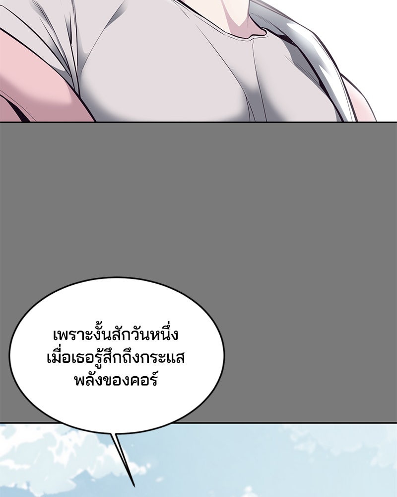 ตั๋วโกงชีวิต - หน้า 132