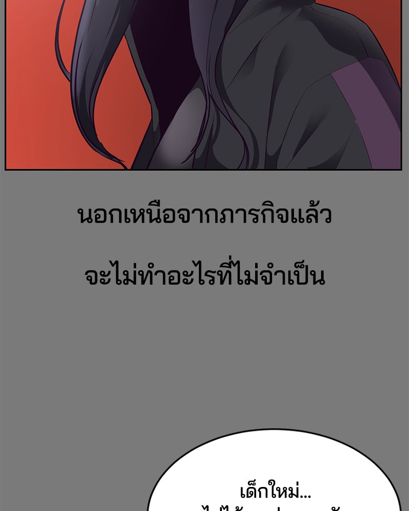 ตั๋วโกงชีวิต - หน้า 4