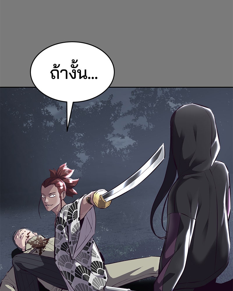 ตั๋วโกงชีวิต - หน้า 7