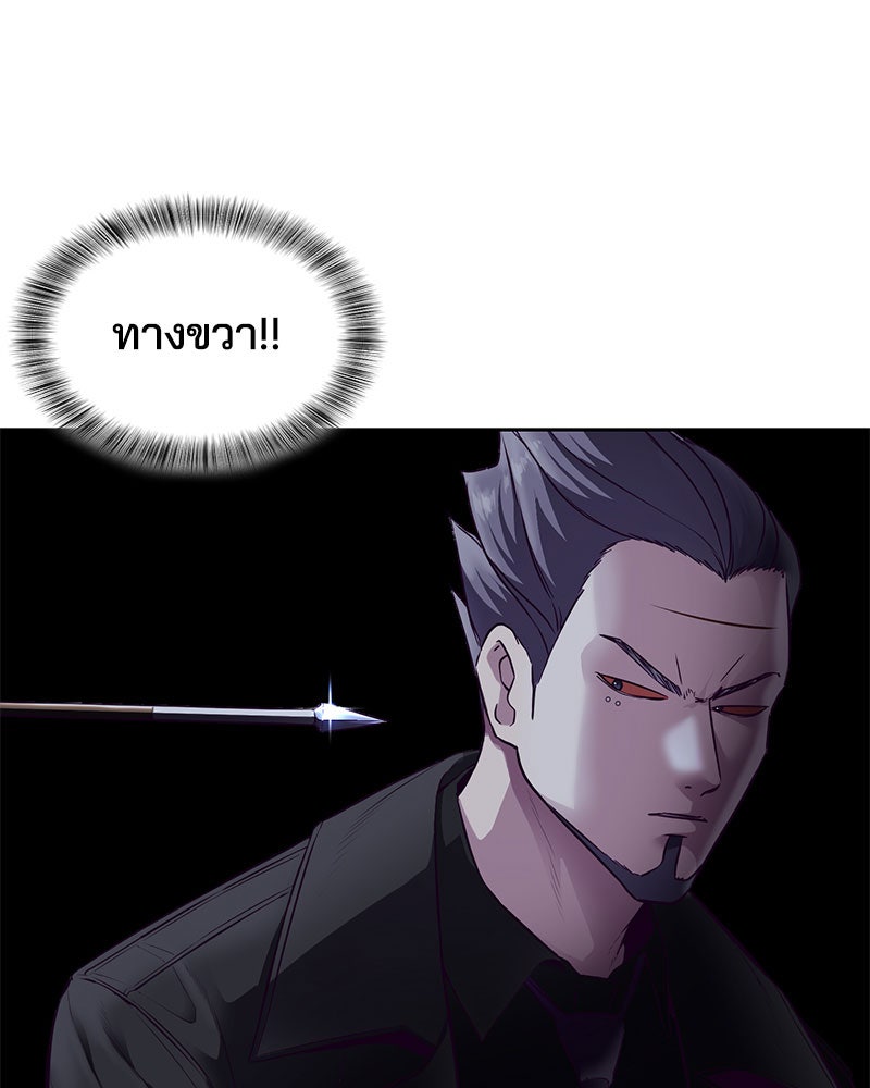 ตั๋วโกงชีวิต - หน้า 116