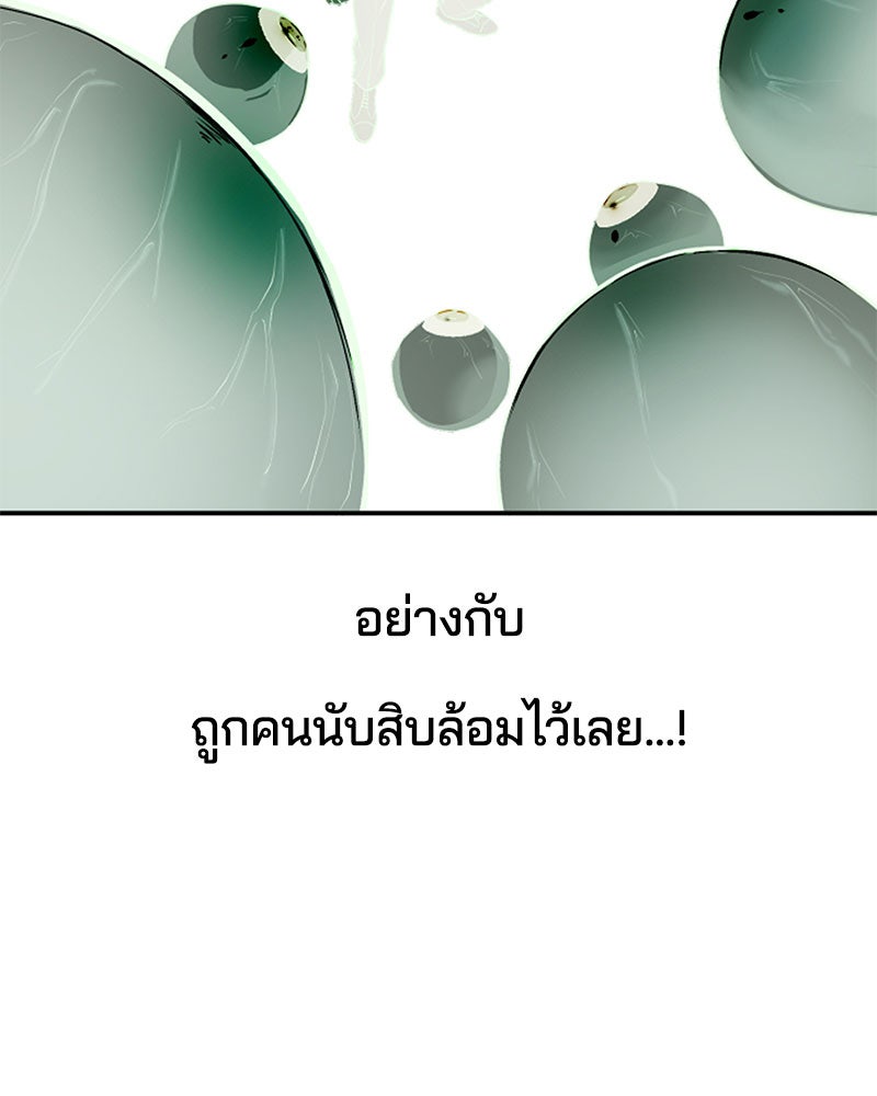 ตั๋วโกงชีวิต - หน้า 148