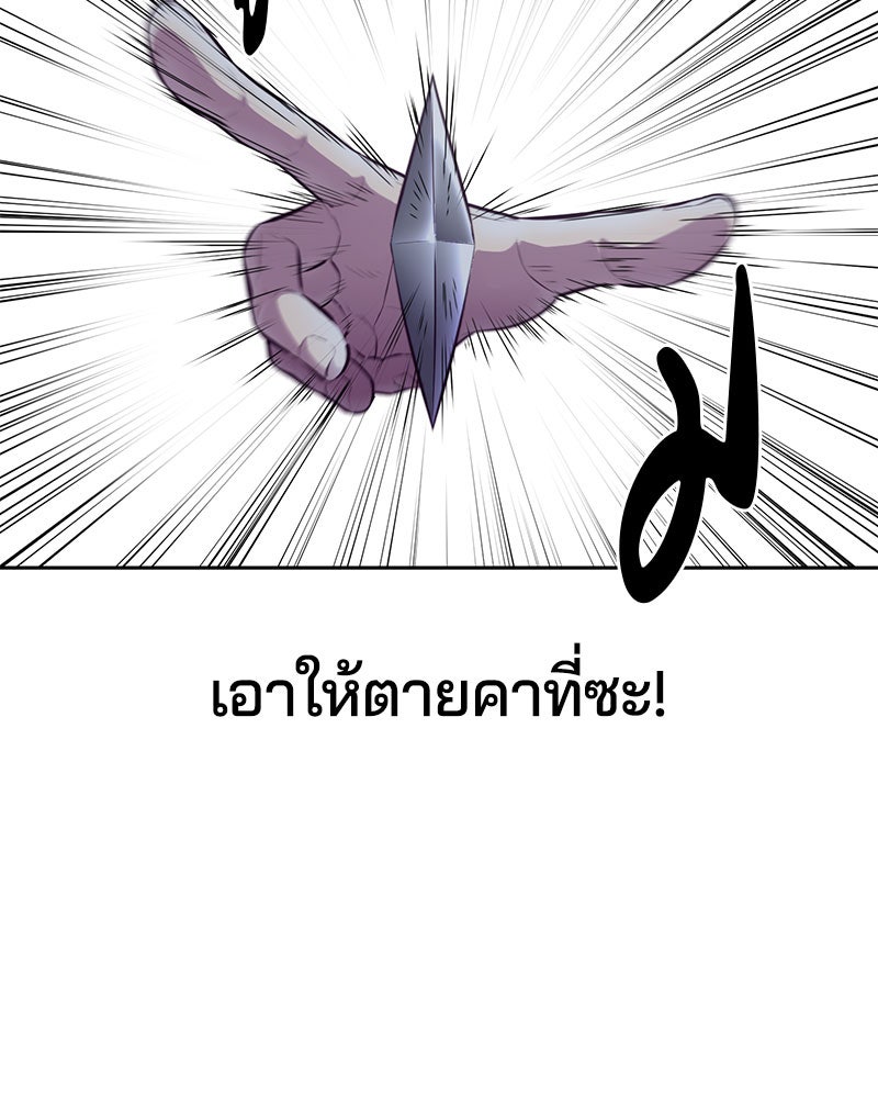 ตั๋วโกงชีวิต - หน้า 198