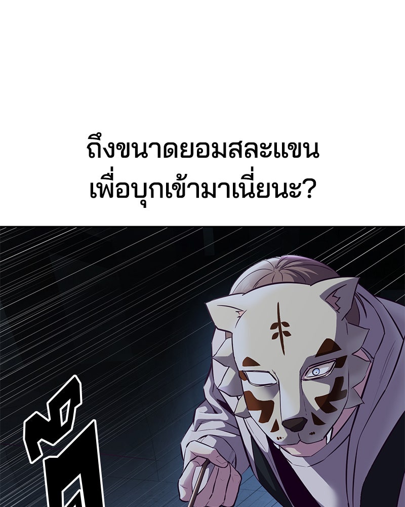 ตั๋วโกงชีวิต - หน้า 205