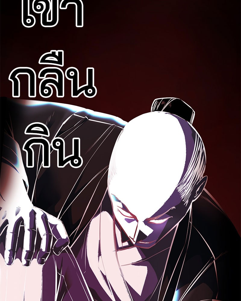 ตั๋วโกงชีวิต - หน้า 32