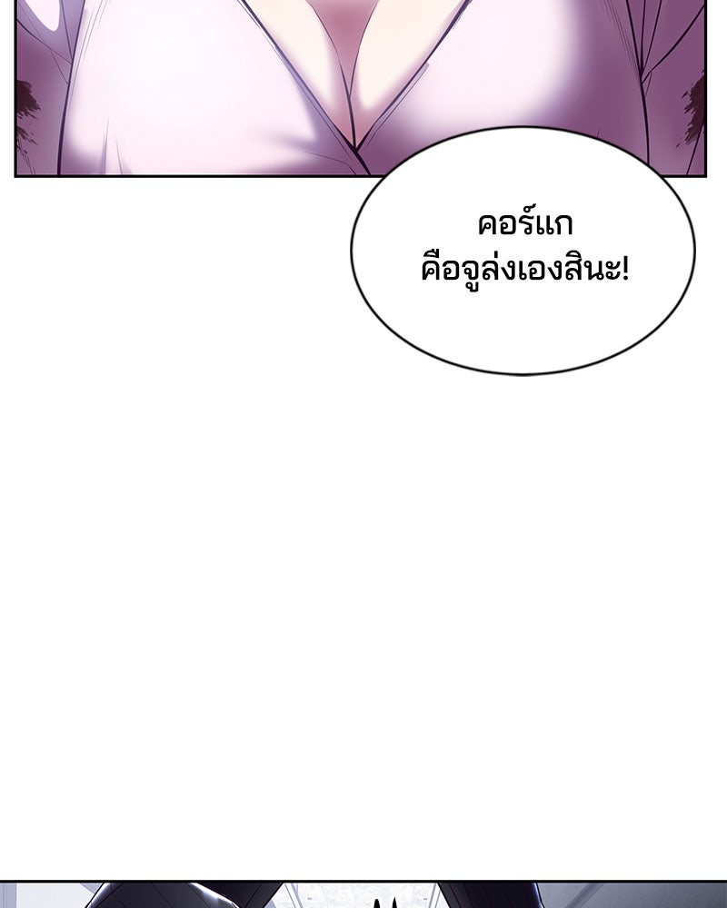 ตั๋วโกงชีวิต - หน้า 39