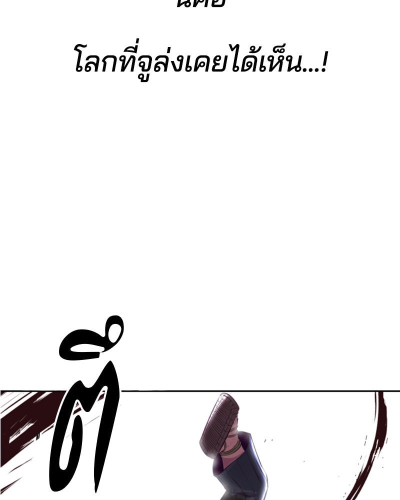 ตั๋วโกงชีวิต - หน้า 71