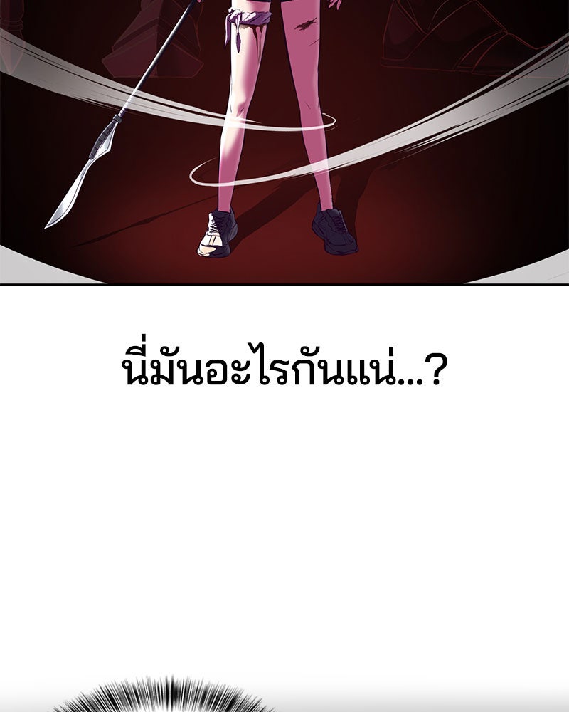 ตั๋วโกงชีวิต - หน้า 8