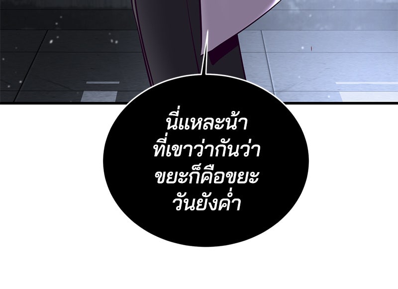 ตั๋วโกงชีวิต - หน้า 116