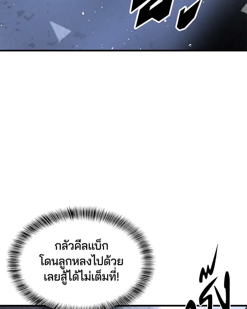 ตั๋วโกงชีวิต - หน้า 136