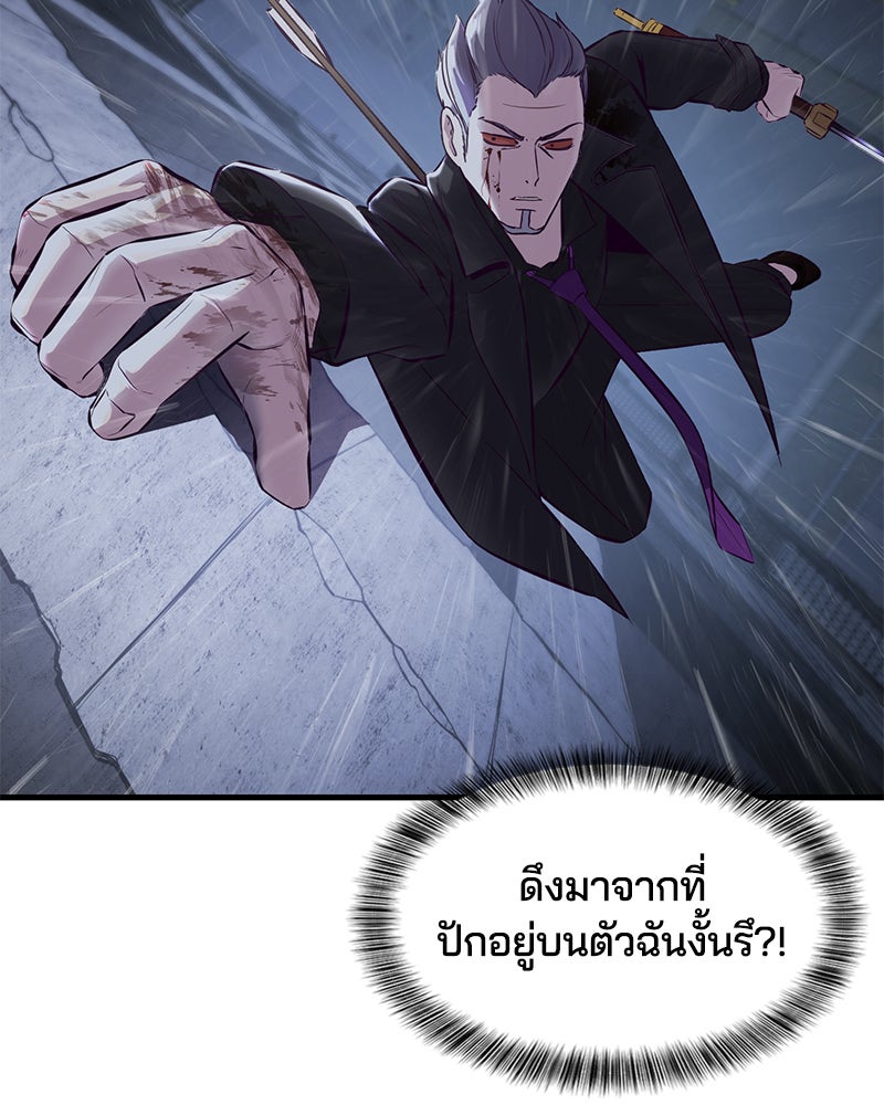 ตั๋วโกงชีวิต - หน้า 33