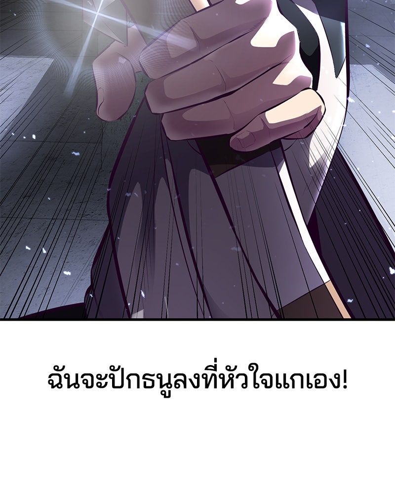 ตั๋วโกงชีวิต - หน้า 4