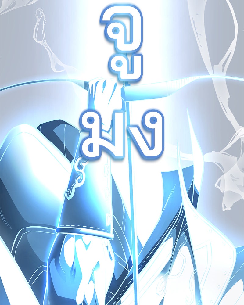 ตั๋วโกงชีวิต - หน้า 45