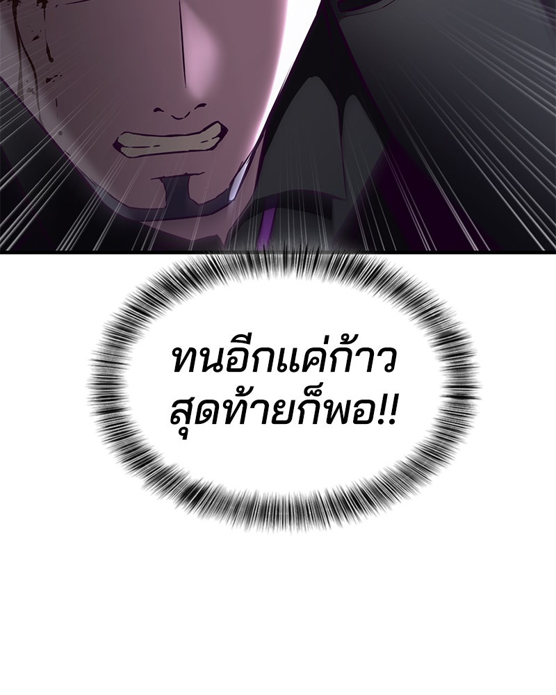 ตั๋วโกงชีวิต - หน้า 6