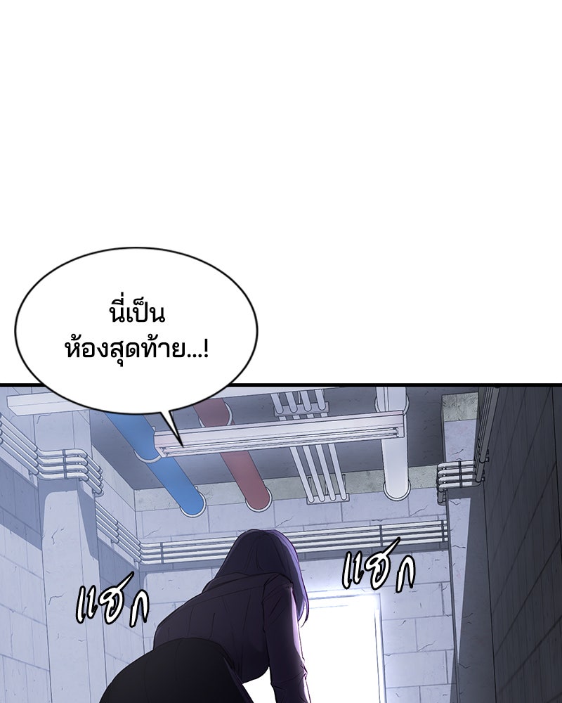 ตั๋วโกงชีวิต - หน้า 74