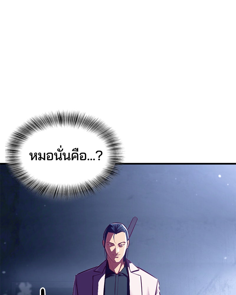 ตั๋วโกงชีวิต - หน้า 89