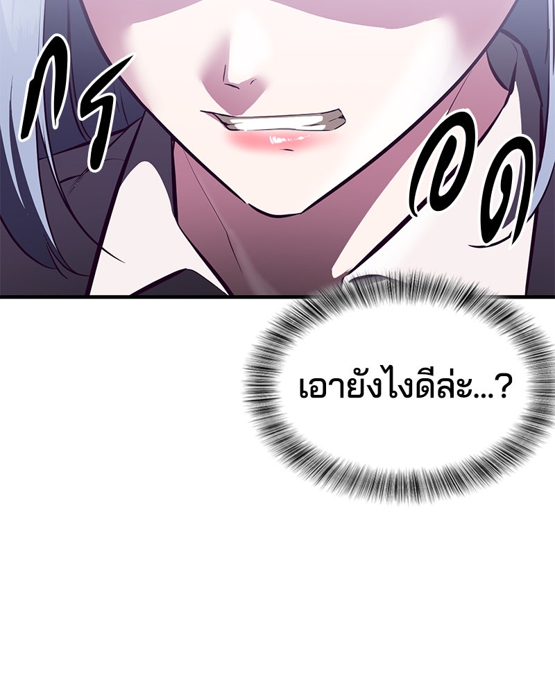 ตั๋วโกงชีวิต - หน้า 97