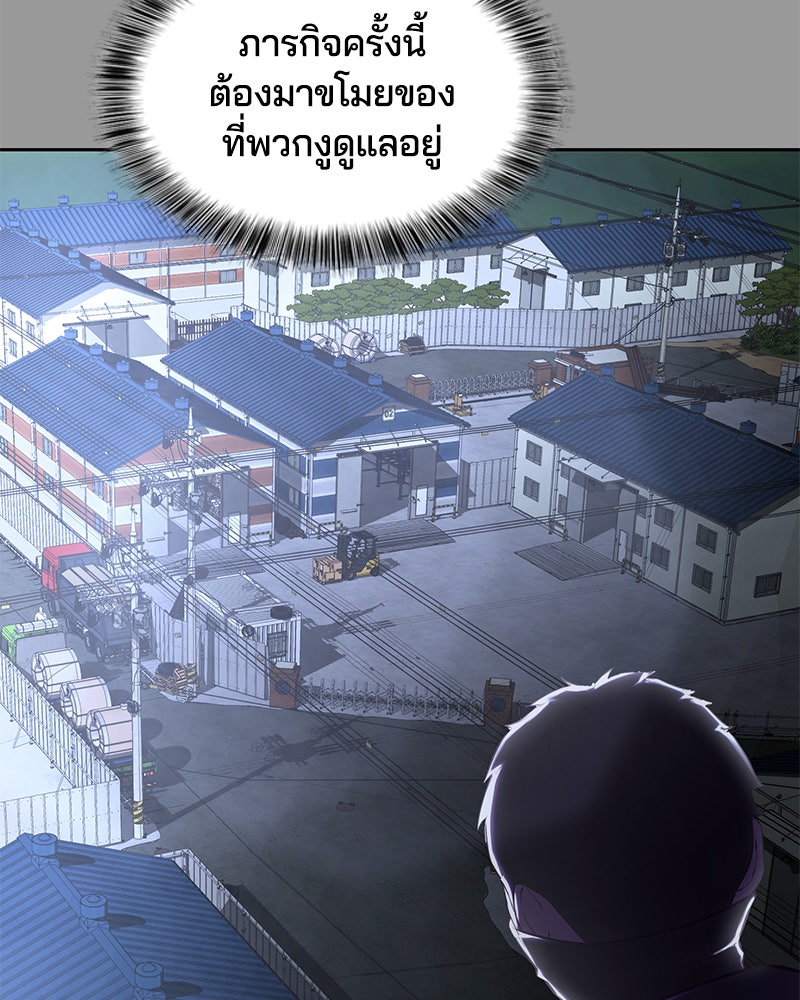 ตั๋วโกงชีวิต - หน้า 132