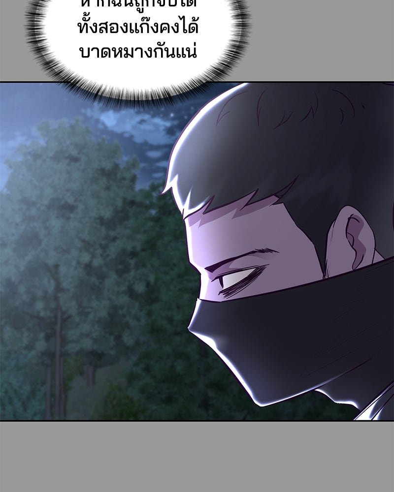 ตั๋วโกงชีวิต - หน้า 136