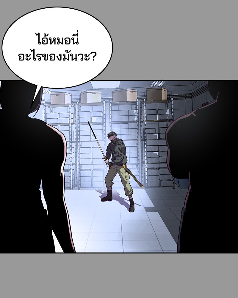ตั๋วโกงชีวิต - หน้า 151