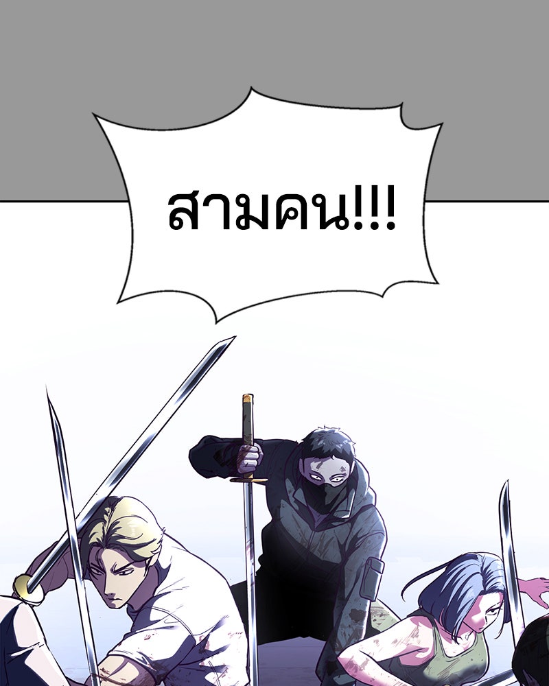ตั๋วโกงชีวิต - หน้า 175