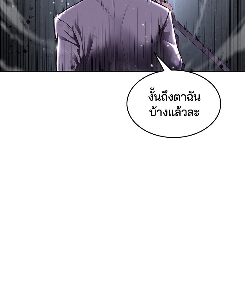 ตั๋วโกงชีวิต - หน้า 2