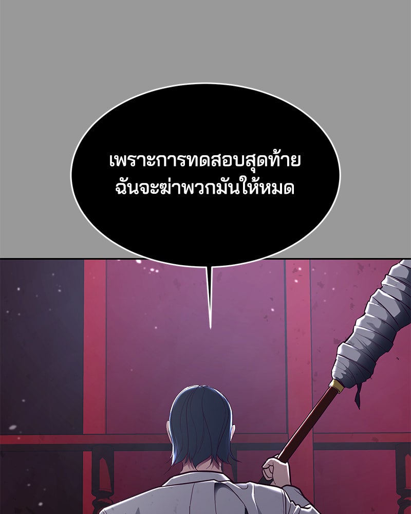ตั๋วโกงชีวิต - หน้า 232