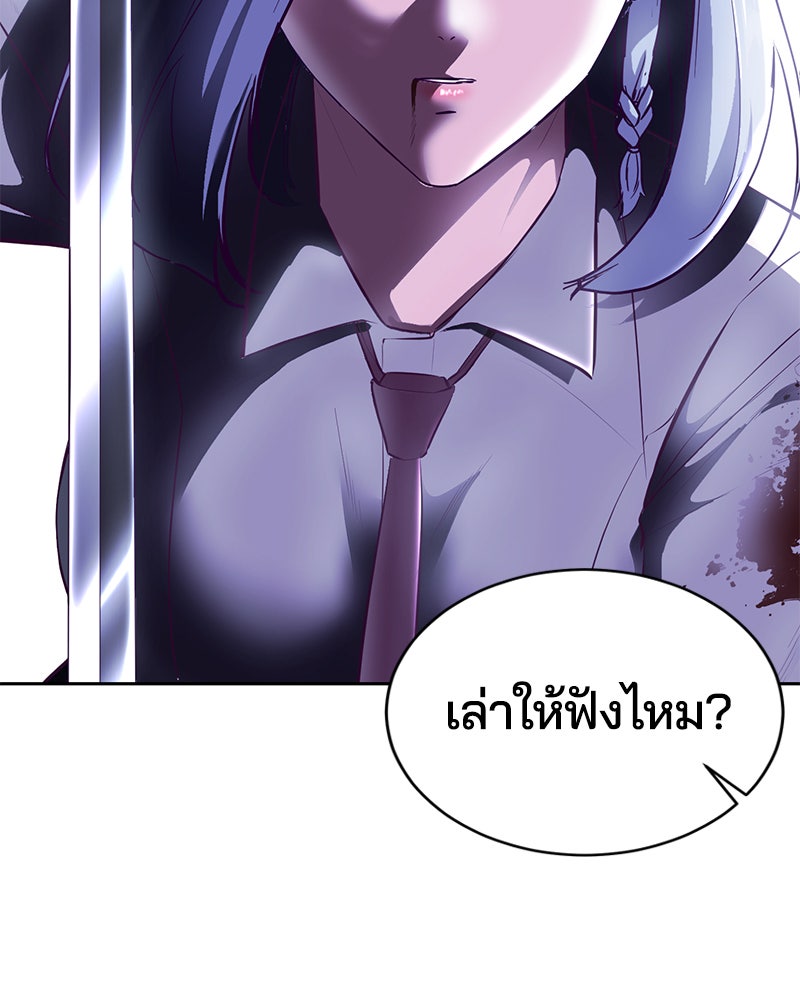 ตั๋วโกงชีวิต - หน้า 32
