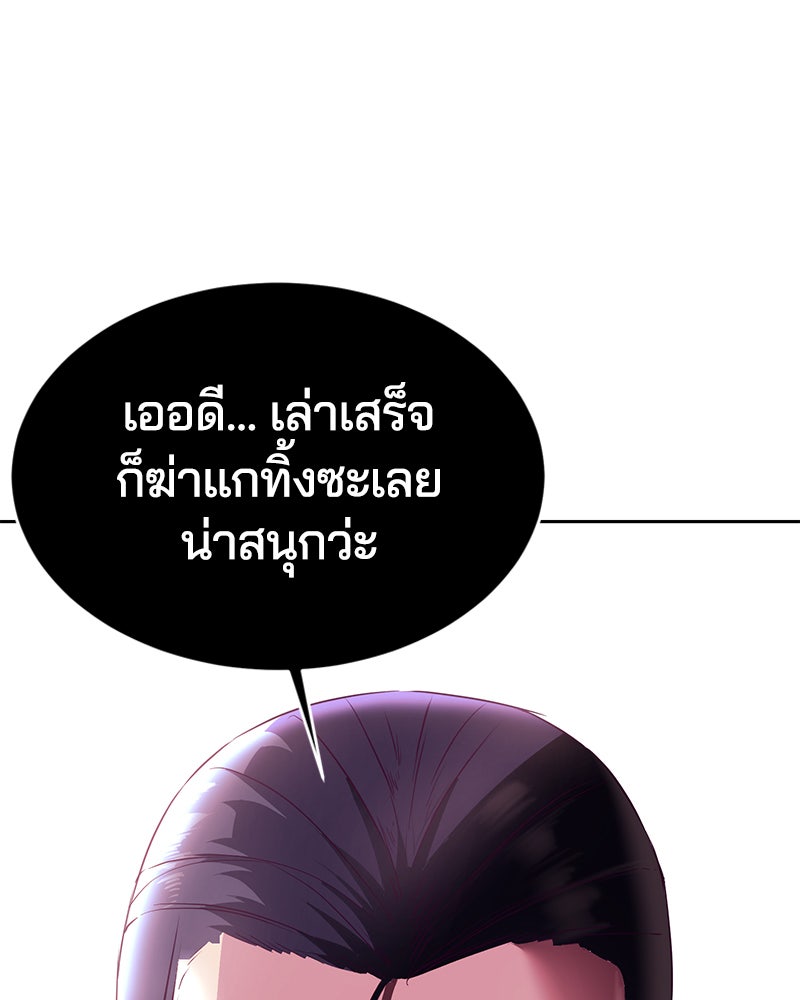 ตั๋วโกงชีวิต - หน้า 33