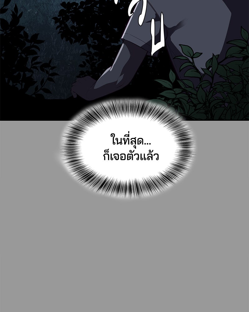 ตั๋วโกงชีวิต - หน้า 39