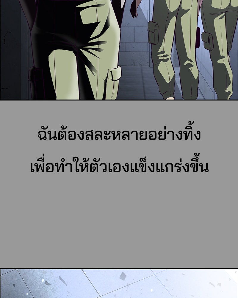 ตั๋วโกงชีวิต - หน้า 83