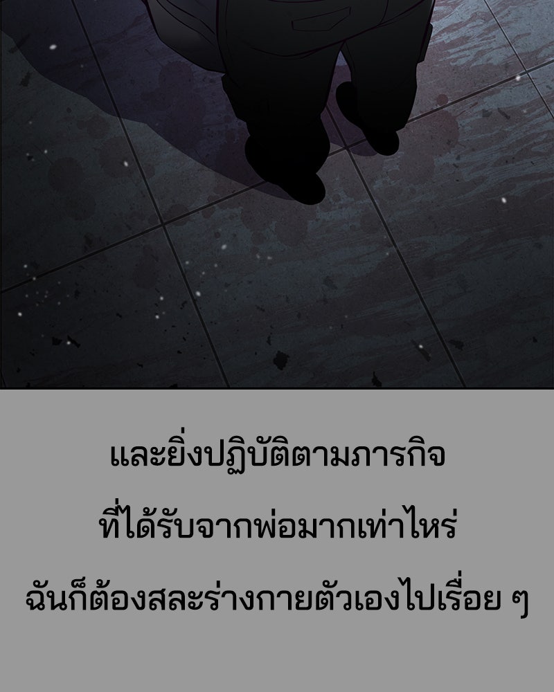 ตั๋วโกงชีวิต - หน้า 85