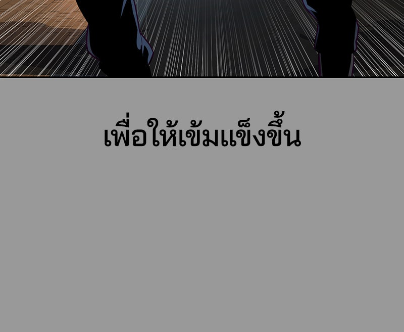 ตั๋วโกงชีวิต - หน้า 89