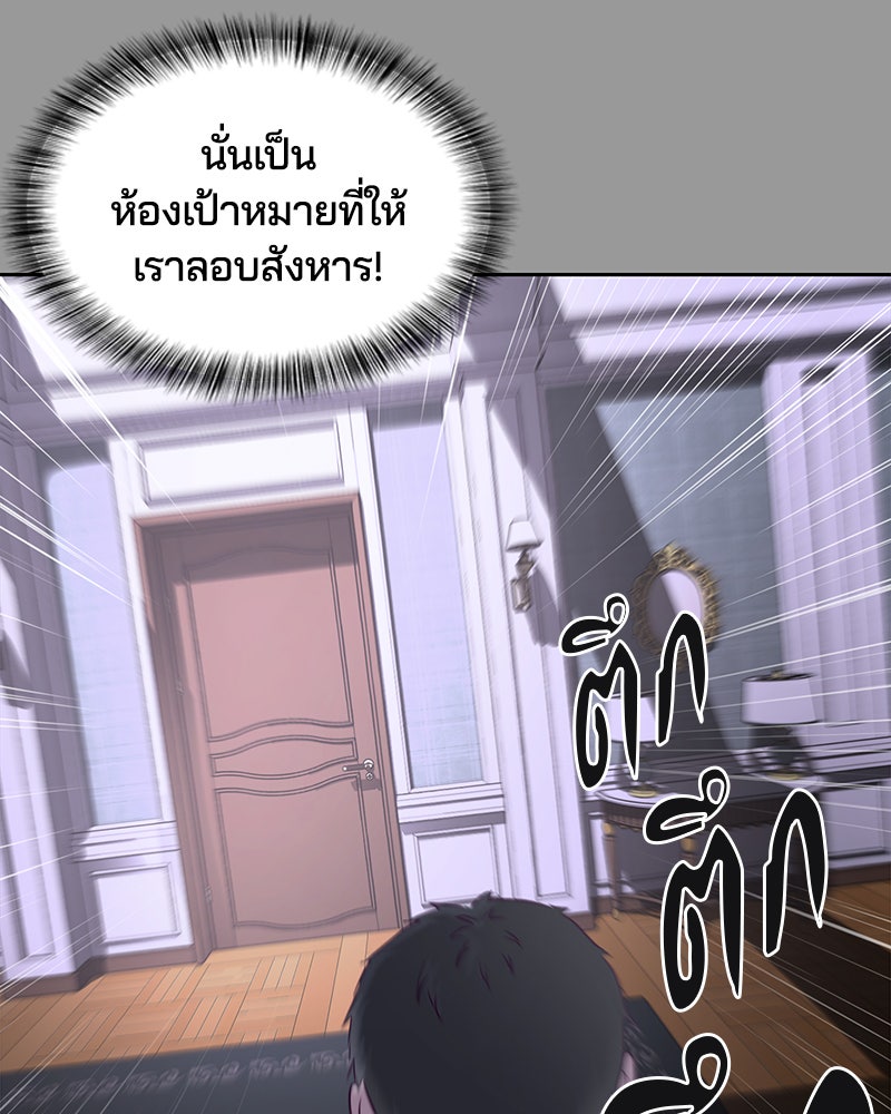ตั๋วโกงชีวิต - หน้า 97