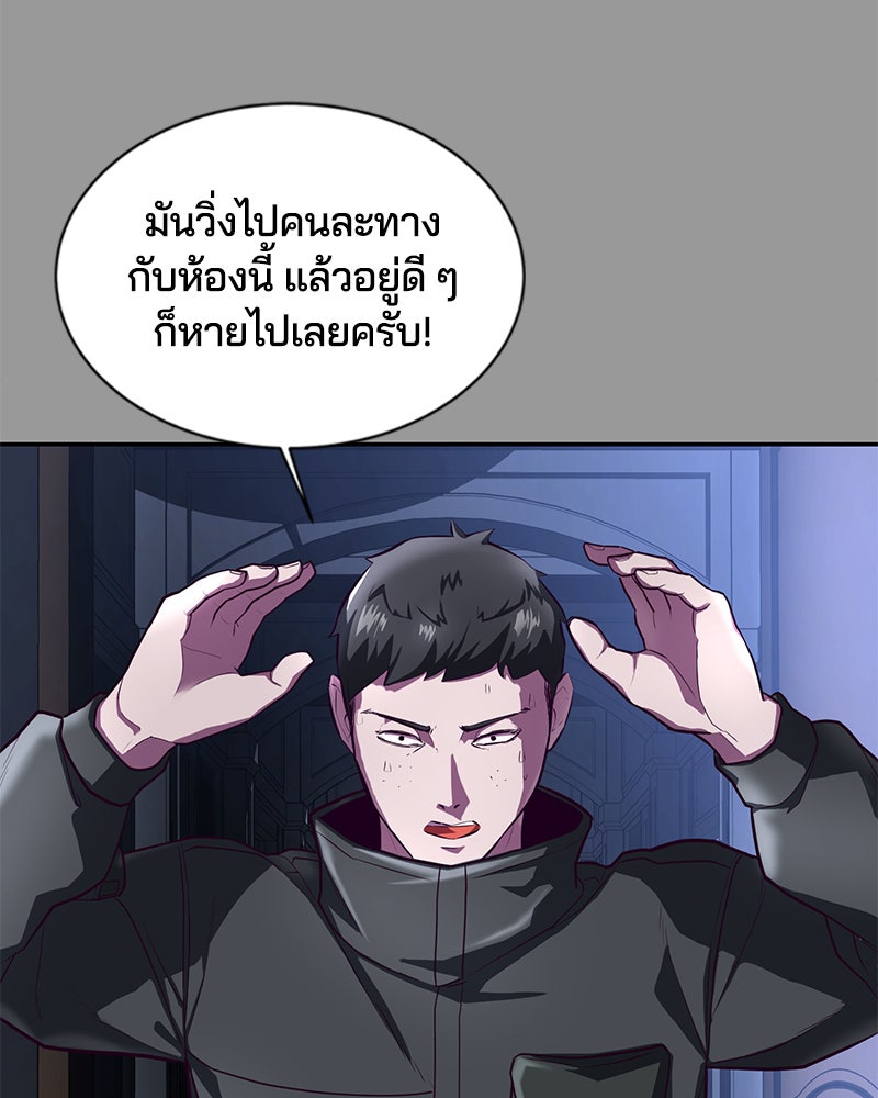 ตั๋วโกงชีวิต - หน้า 129