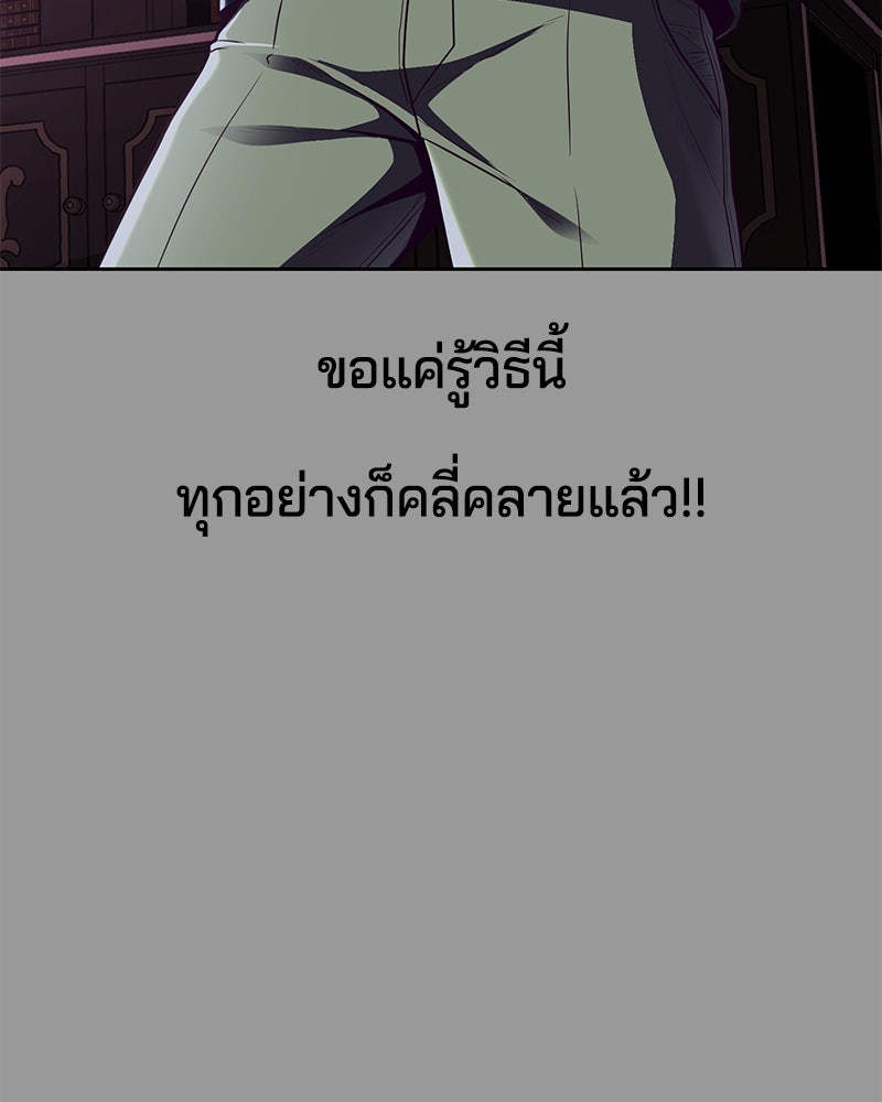 ตั๋วโกงชีวิต - หน้า 152