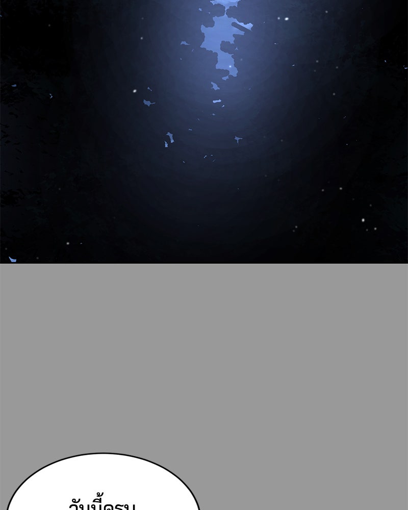 ตั๋วโกงชีวิต - หน้า 154