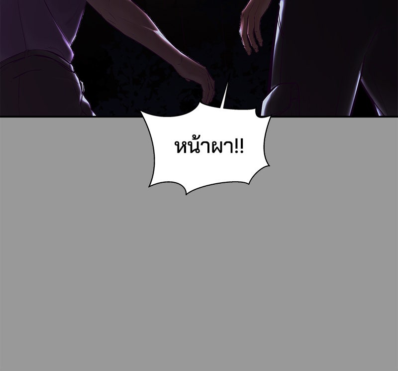 ตั๋วโกงชีวิต - หน้า 178