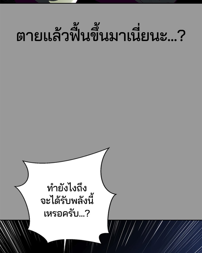 ตั๋วโกงชีวิต - หน้า 19