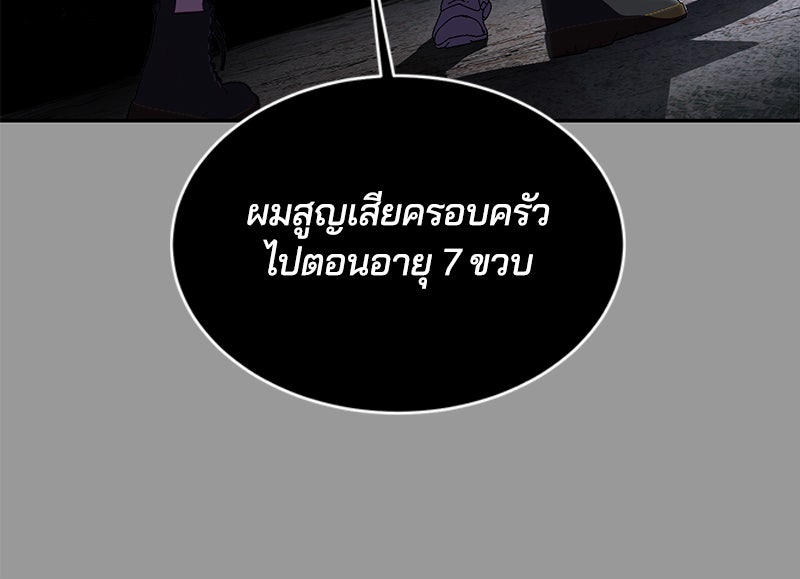 ตั๋วโกงชีวิต - หน้า 233
