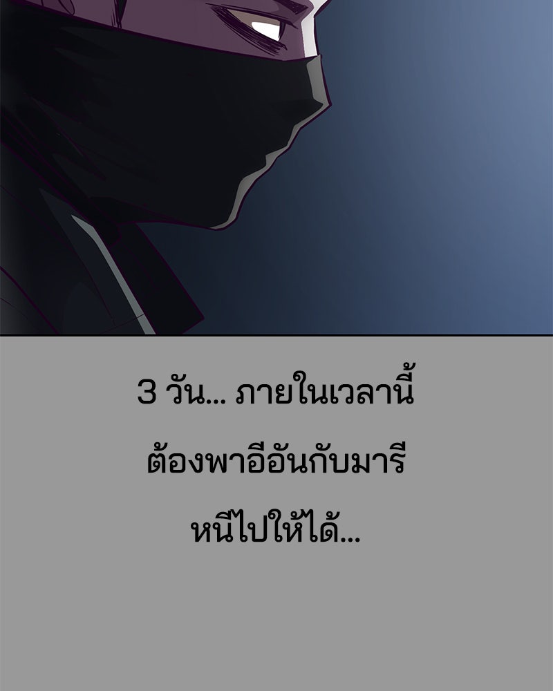 ตั๋วโกงชีวิต - หน้า 28