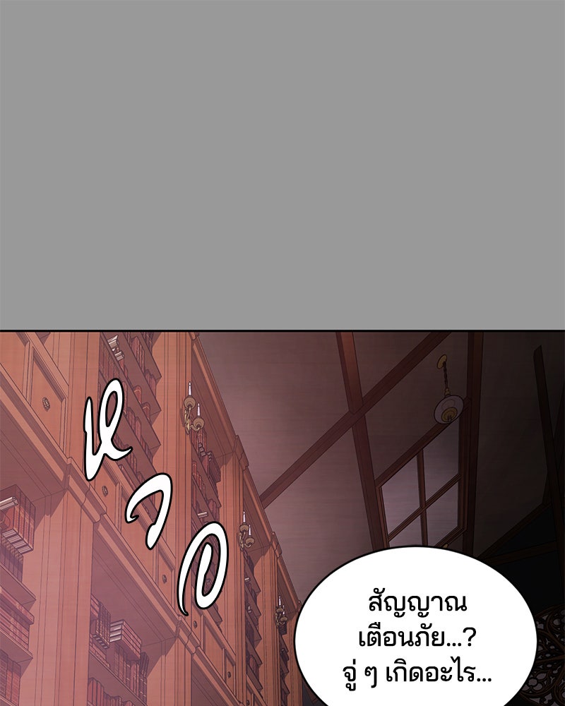 ตั๋วโกงชีวิต - หน้า 30