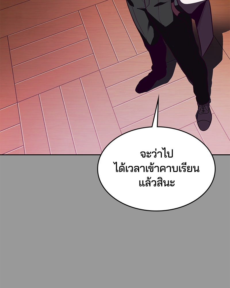 ตั๋วโกงชีวิต - หน้า 33