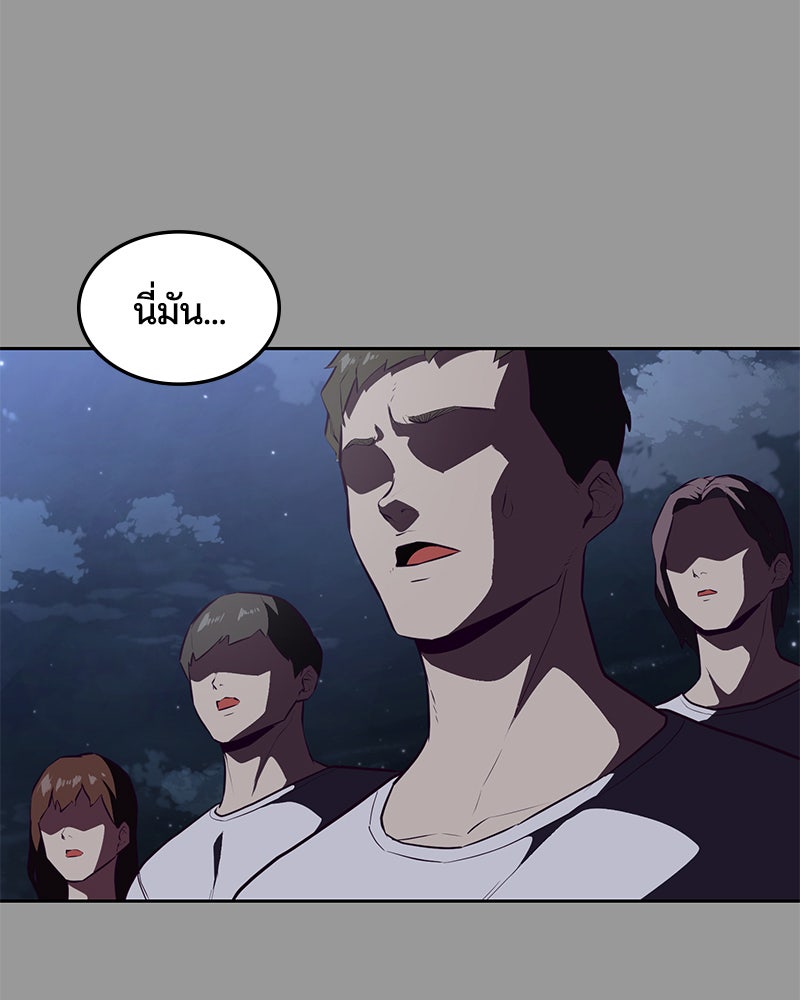 ตั๋วโกงชีวิต - หน้า 39