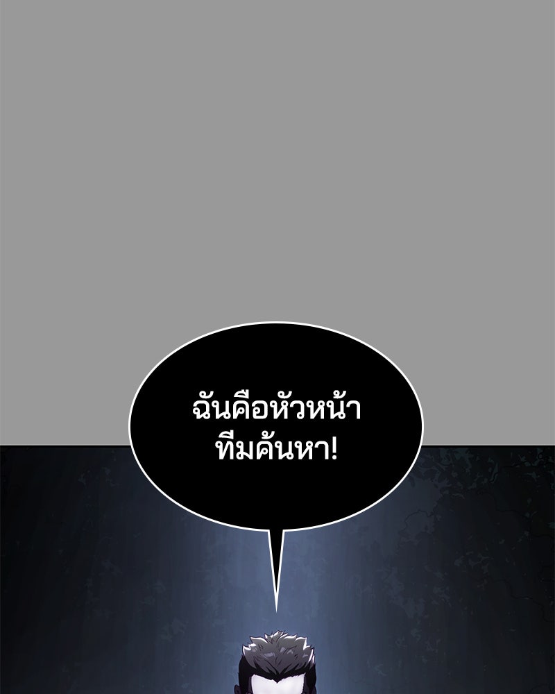 ตั๋วโกงชีวิต - หน้า 41
