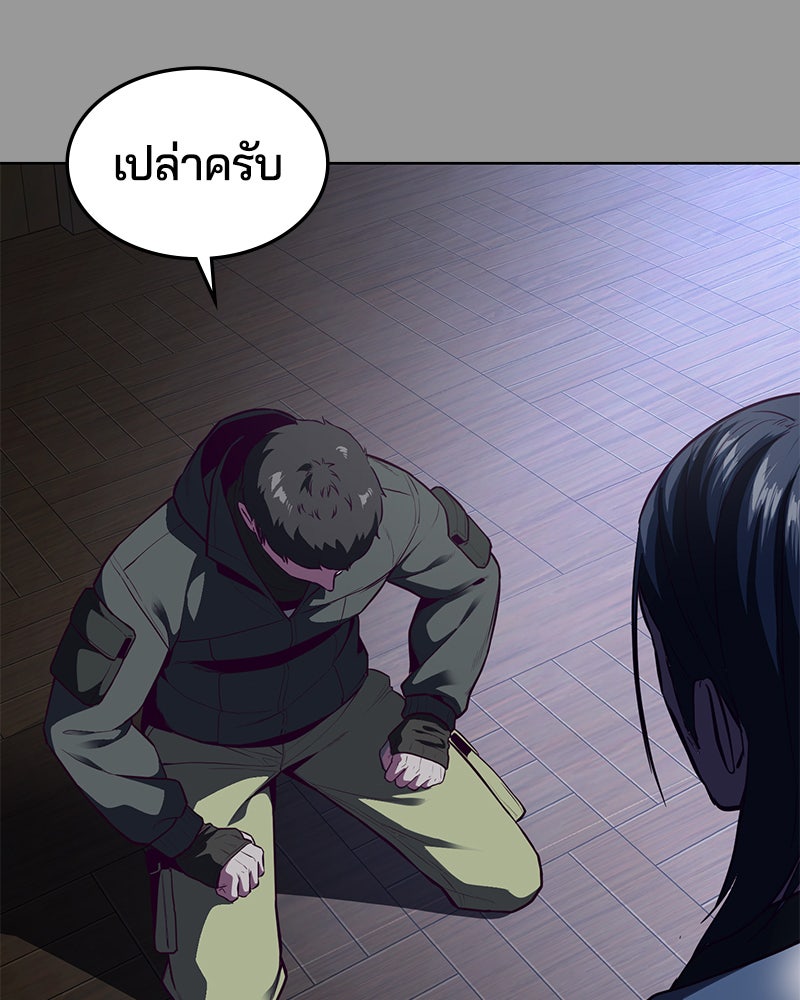 ตั๋วโกงชีวิต - หน้า 5
