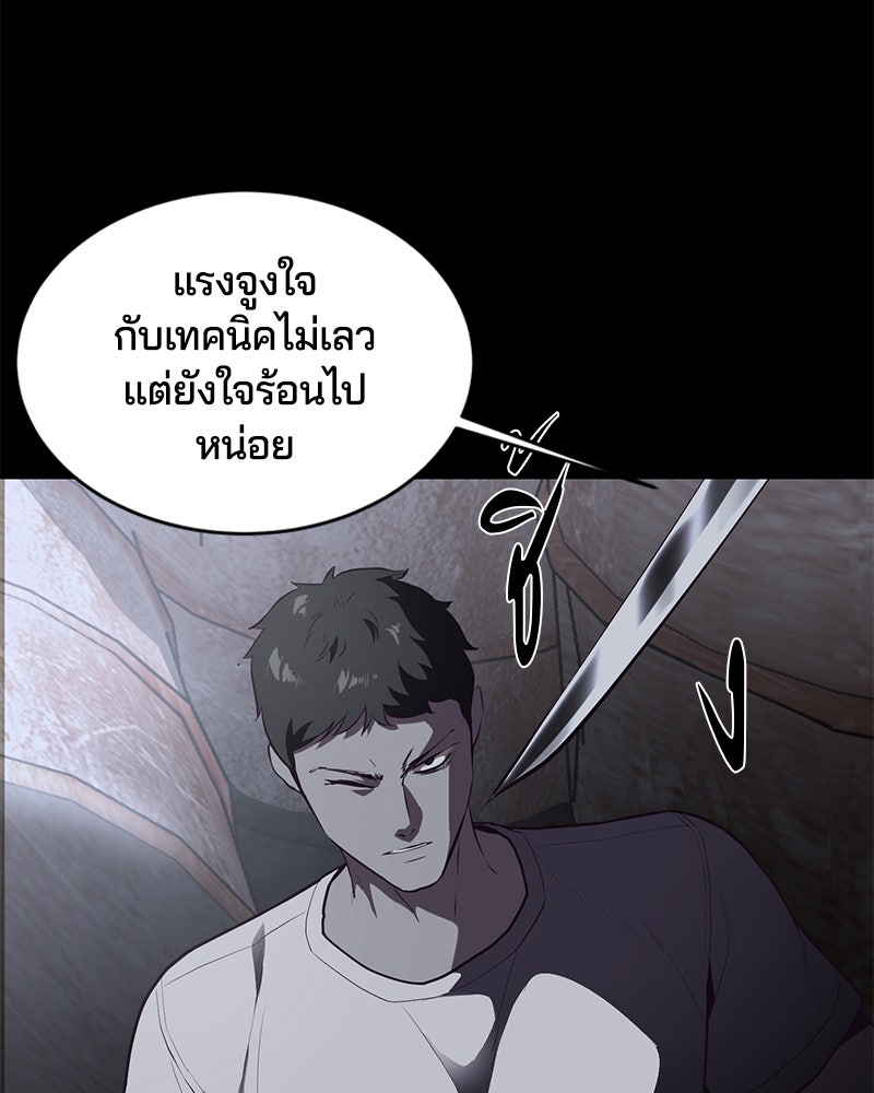 ตั๋วโกงชีวิต - หน้า 52