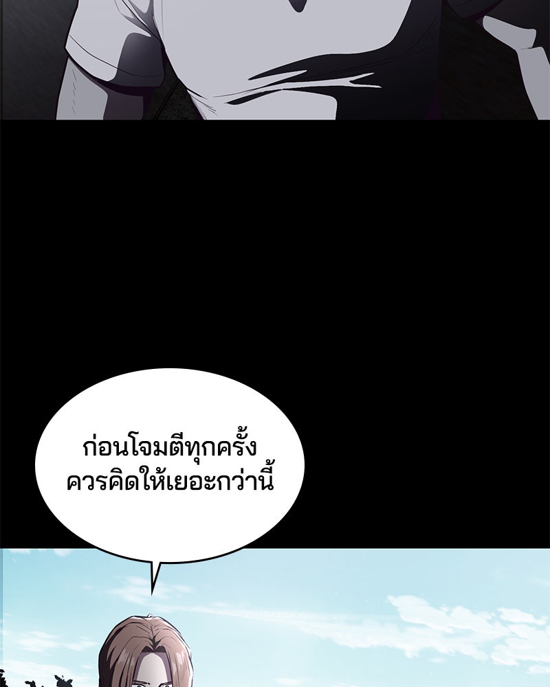 ตั๋วโกงชีวิต - หน้า 53