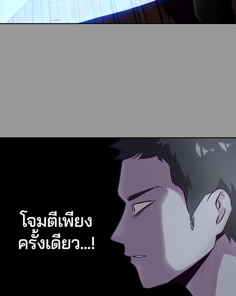 ตั๋วโกงชีวิต - หน้า 65