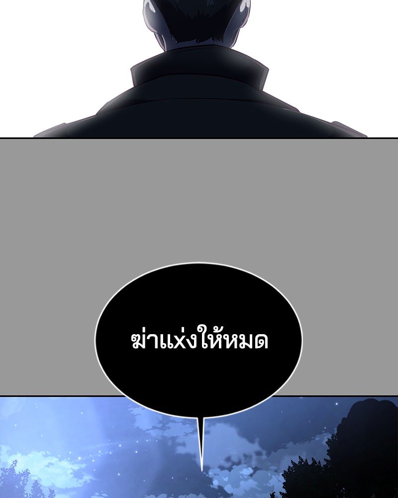 ตั๋วโกงชีวิต - หน้า 67