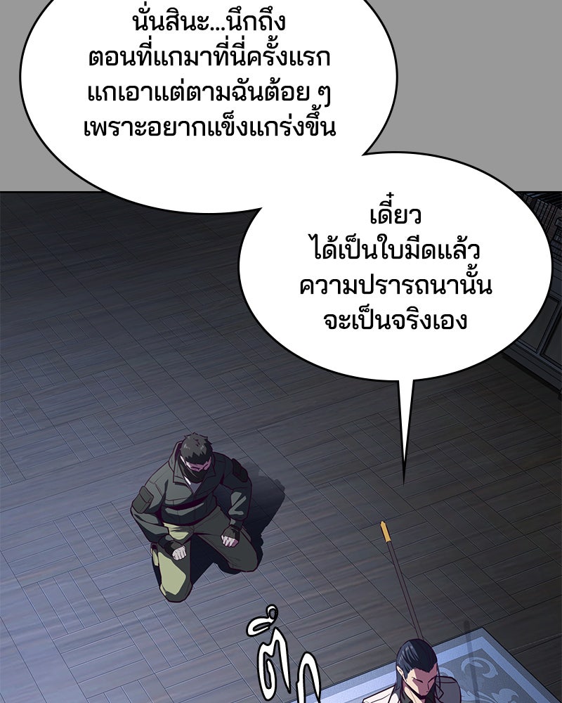 ตั๋วโกงชีวิต - หน้า 7
